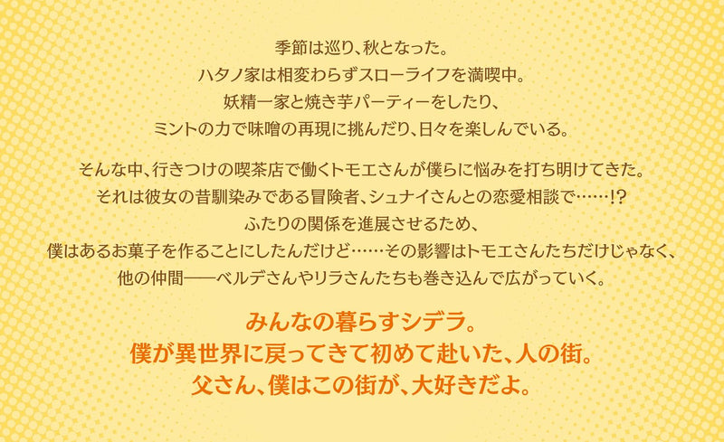 Haha wo Tazunete, Isekai ni. 6 (Light Novel)