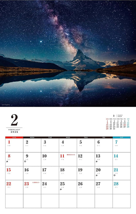 World Miraculous View Calendar 2026 (Monthly/Wall Calendar)