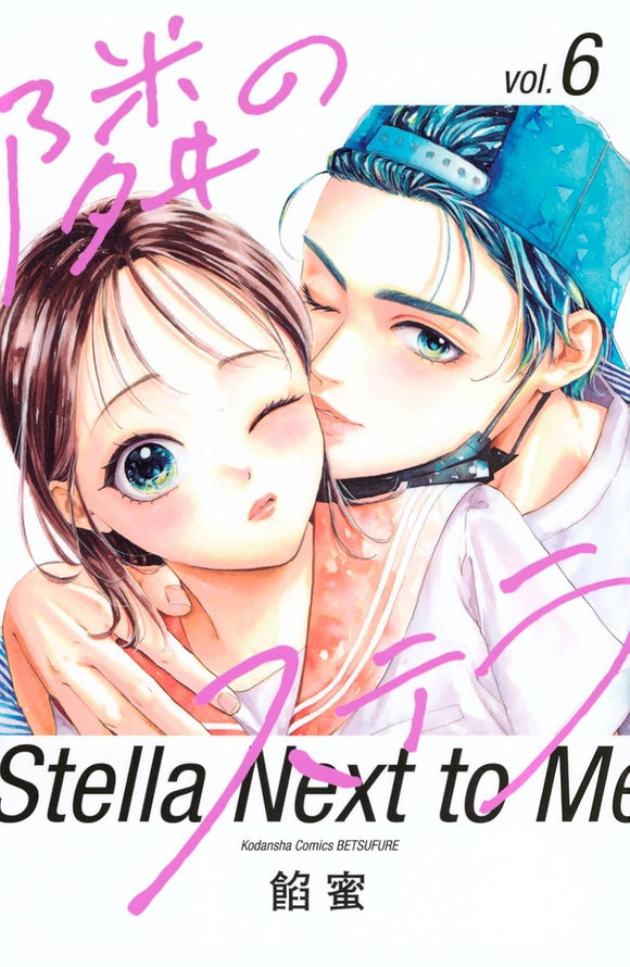 Tonari no Stella 6