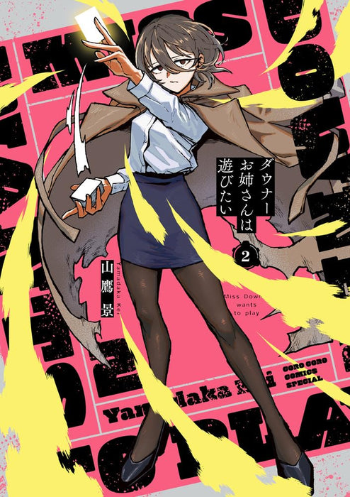 Downer Onee-san wa Asobitai 2 Special Edition with Exclusive Vanguard Card