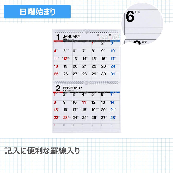 Takahashi 2026 Wall Calendar 2-Month View Double A4 Size E60