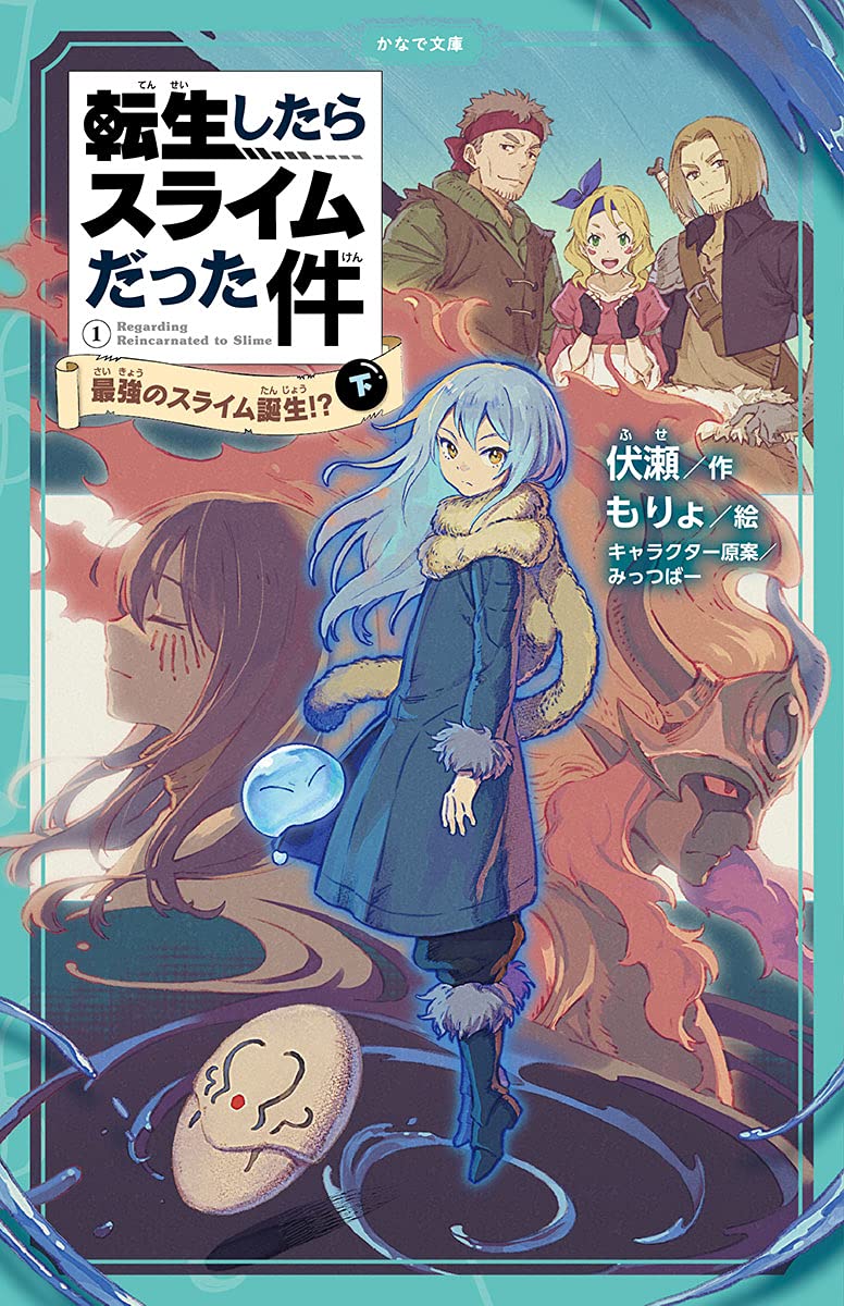 That Time I Got Reincarnated as a Slime (Tensei shitara Slime Datta Ken) 1 Saikyou no Slime Tanjou!? Part 3