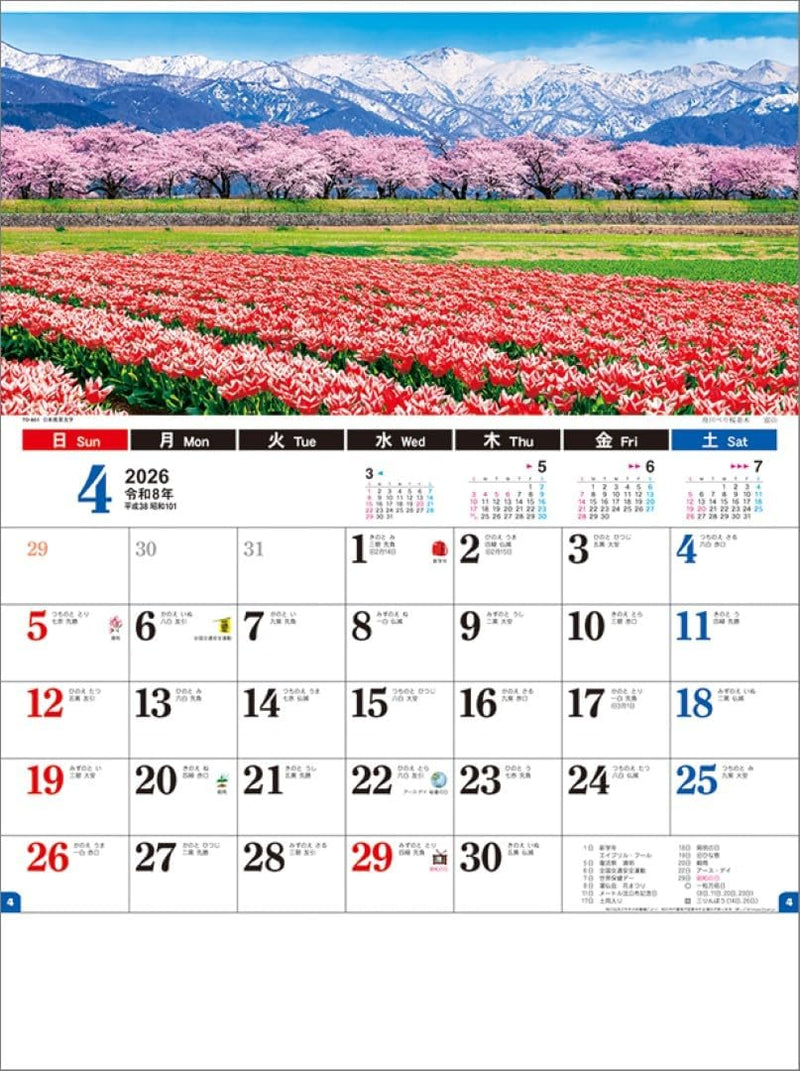 Todan 2026 Wall Calendar Japanese Scenery Moji TD-801 CL26-1036