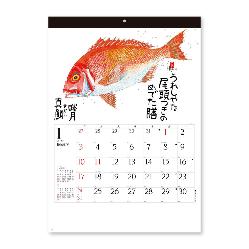 New Japan Calendar 2027 Wall Calendar Sakana Saijiki NK107