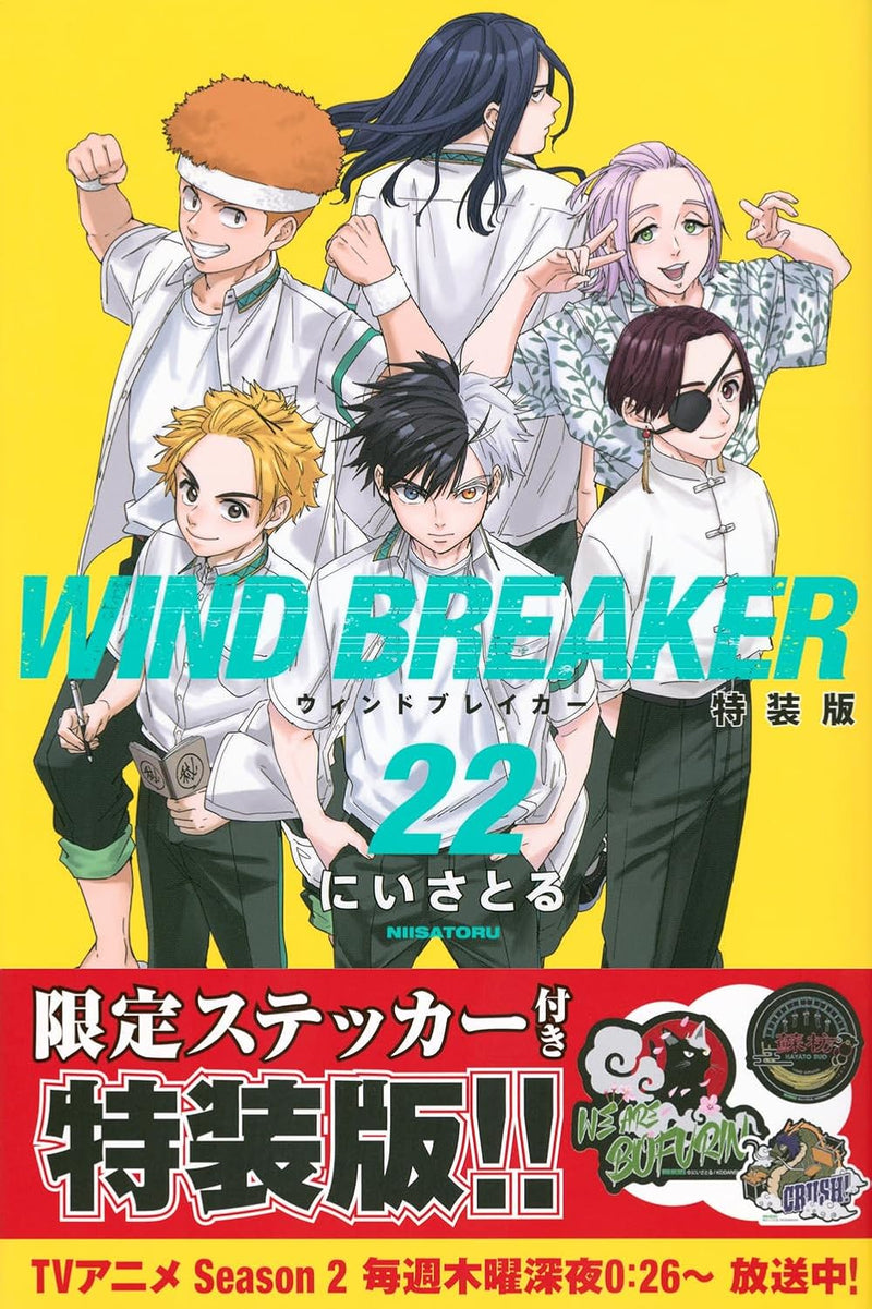 WIND BREAKER 22 Special Edition