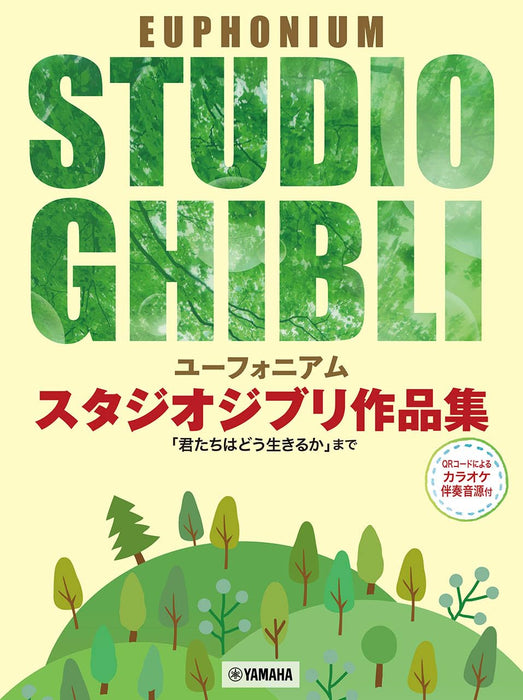 Euphonium Studio Ghibli to 'The Boy and the Heron' with Karaoke Backing Tracks