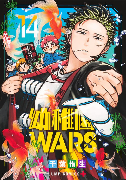 Youchien Wars 14