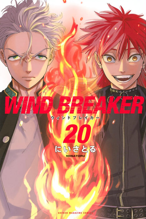 WIND BREAKER 20