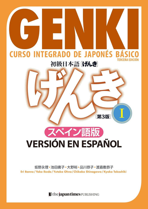 GENKI: An Integrated Course in Elementary Japanese 1 [Third Edition] Spanish Edition