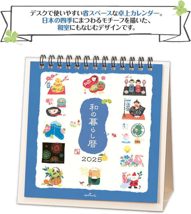 Hallmark 2025 Desk Calendar Japanese Seasonal Living Calendar 834-869