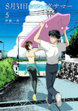 8-gatsu 31-nichi no Long Summer 5