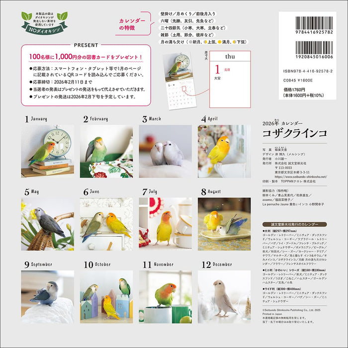 2026 Rosy-faced Lovebird Calendar