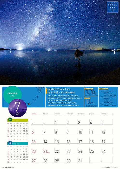 Try-X I Want to Go Before I Die! World's Stunning Views Japan Edition 2025 Wall Calendar CL-462 52 x 36cm