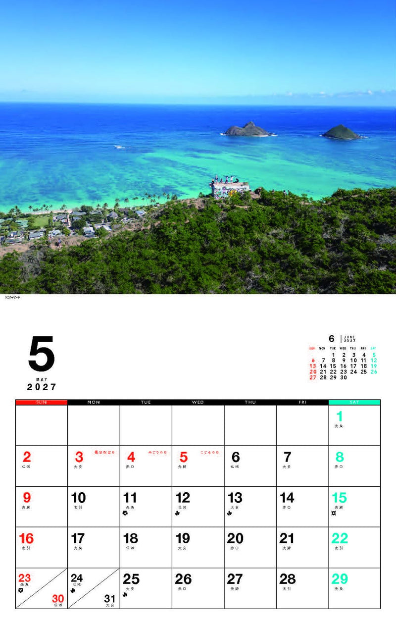 Ryujin Hawaii Calendar 2027