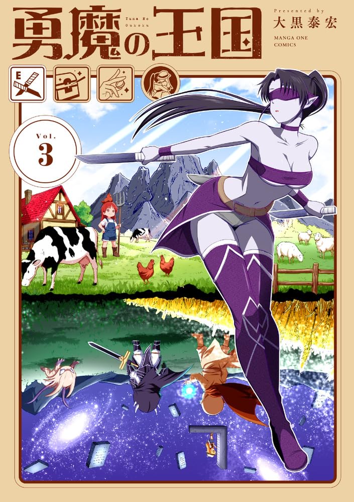 Kingdom of Bravery (Yuuma no Oukoku) 3