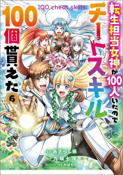 Tensei Tantou Megami ga 100-nin Itanode Cheat Skill 100-ko Moraeta (Comic) 6