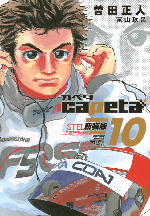 capeta New Edition 10