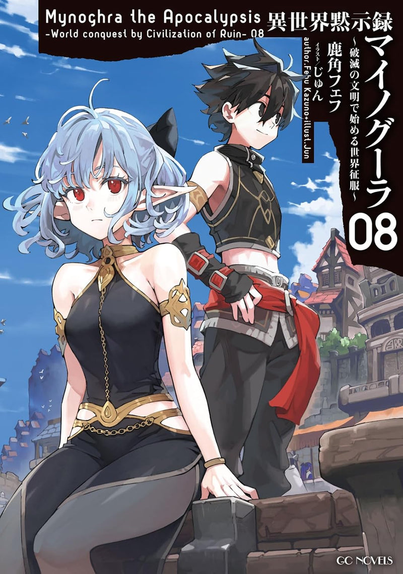 Isekai Apocalypse Mynoghra - Hakai no Bunmei de Hajimeru Sekai Seifuku - 8 (Light Novel)