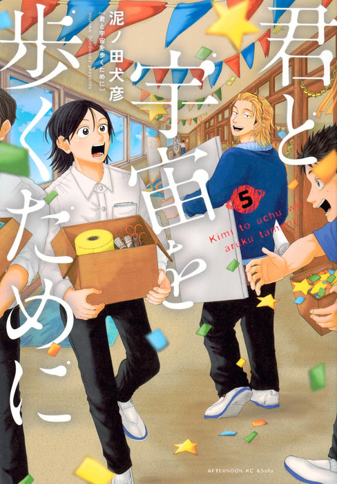 Kimi to Uchuu wo Aruku Tame ni 5