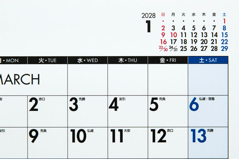 Takahashi 2027 Wall Calendar Modified A2 Size E3