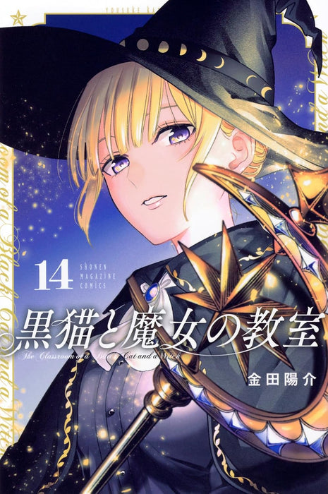 Kuroneko to Majo no Kyoushitsu 14