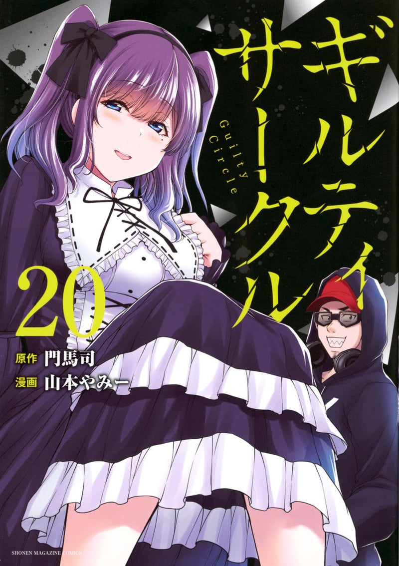 Guilty Circle 20