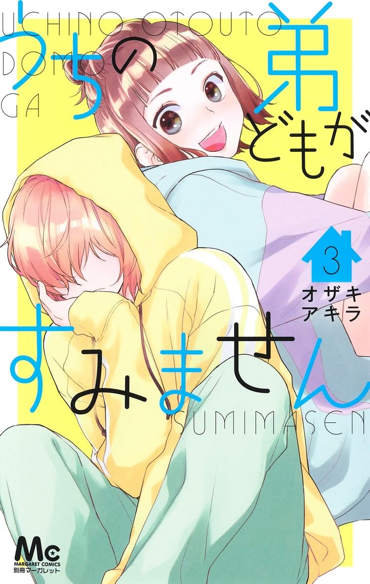 Uchi No Otouto-Domo Ga Sumimasen 3
