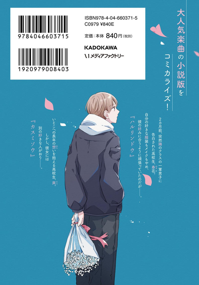 Hanataba Part 1