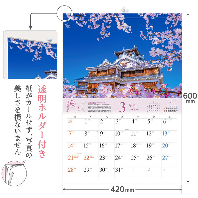 Shashin Koubou Calendar 'Beautiful Castles in Japan' 2027 Wall Calendar (with Transparent Holder)