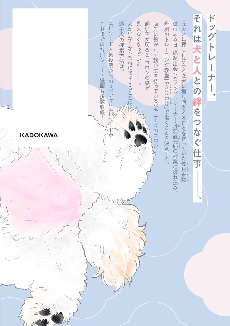 DOG SIGNAL 13