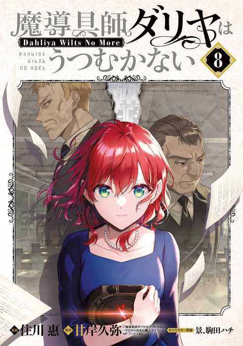 Madougushi Dahlia Wa Utsumukanai - Dahliya Wilts No More - 8