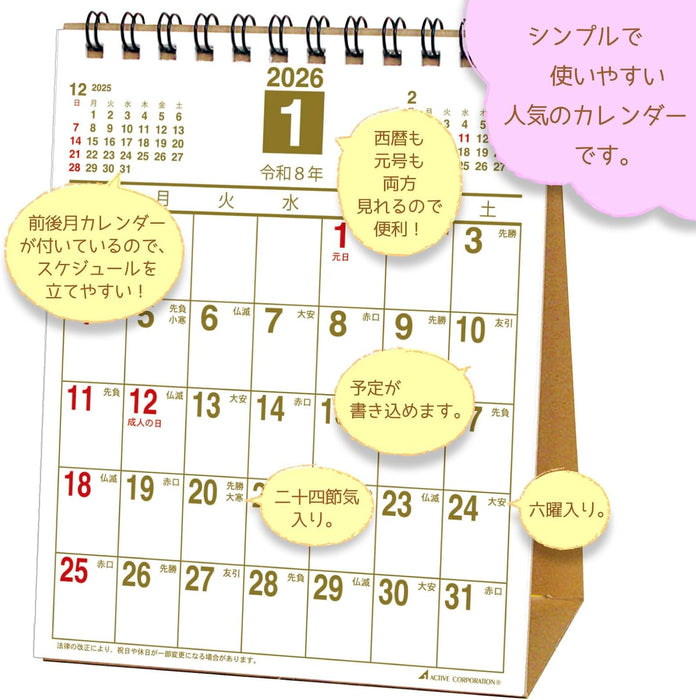 Active Corporation 2026 Desk Calendar Free Space Vertical 26ACL-562