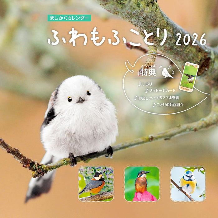 Mashikaku Calendar: Fuwamofu Kotori 2026 (Impress Calendar 2026)