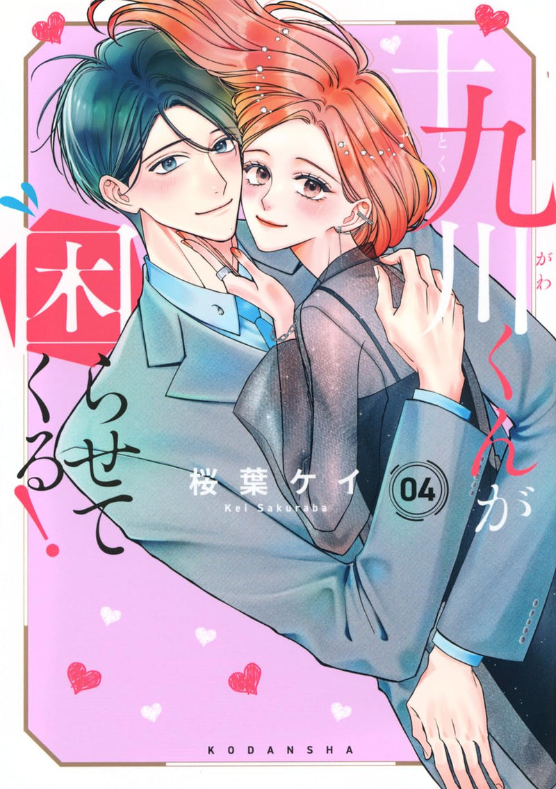Tokugawa-kun ga Komarasete kuru! 4