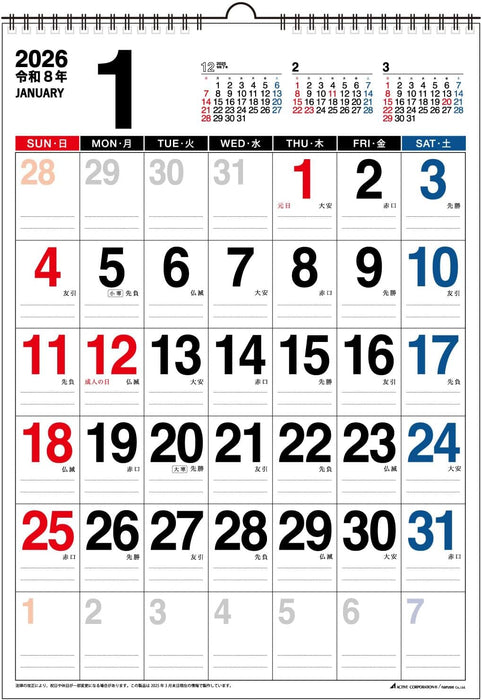 Active Corporation 2026 Wall Calendar BIG Moji B3 26ACL-55