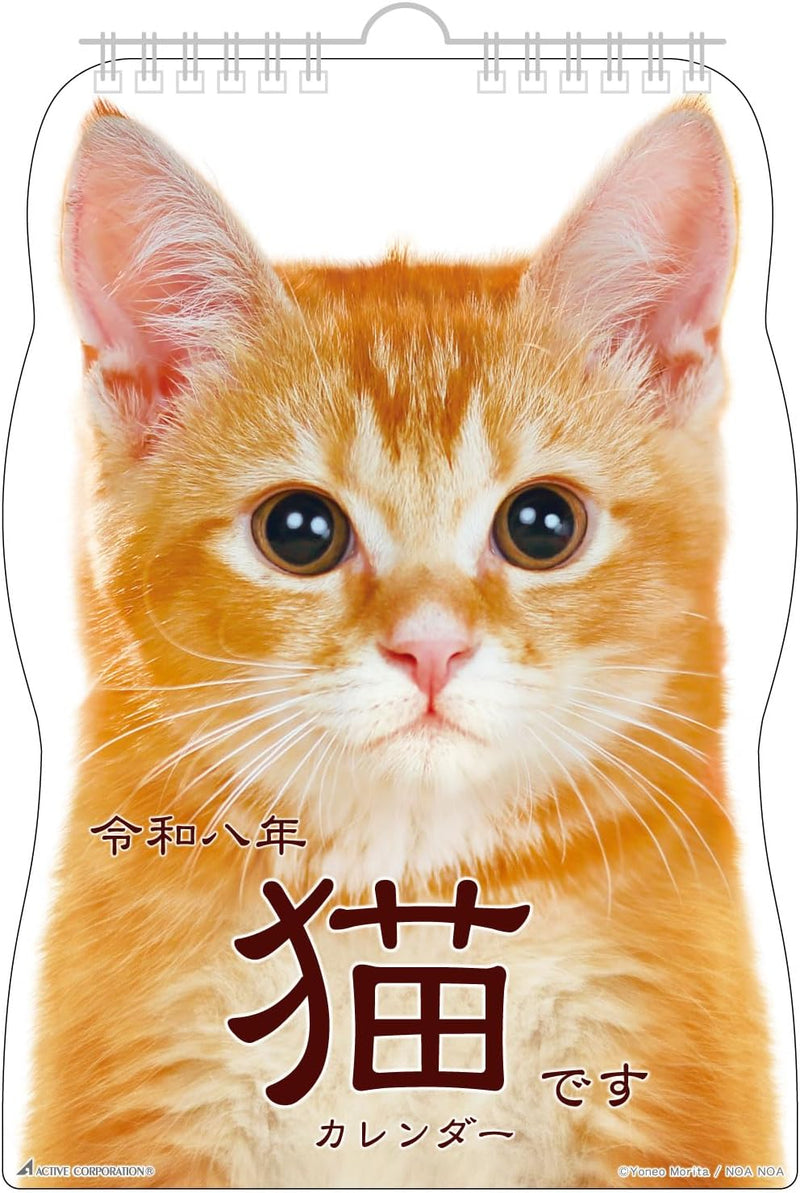 Active Corporation 2026 Wall Calendar Neko Desu 26ACL-67