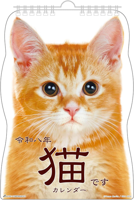 Active Corporation 2026 Wall Calendar Neko Desu 26ACL-67