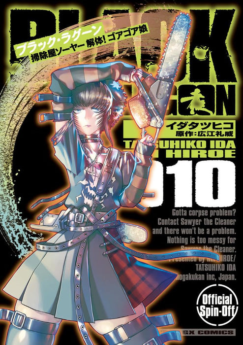 Black Lagoon: Soujiya Sawyer - Kaitai! Gore Gore Museum 10