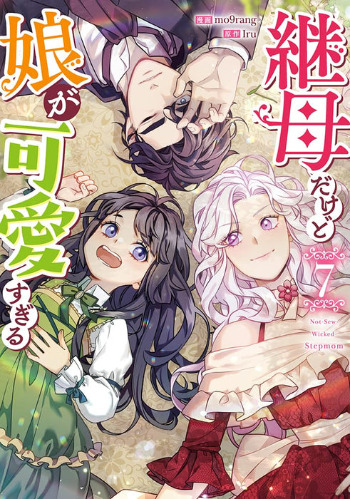 Not-Sew-Wicked Stepmom (Mamahaha dakedo Musume ga Kawaisugiru) 7