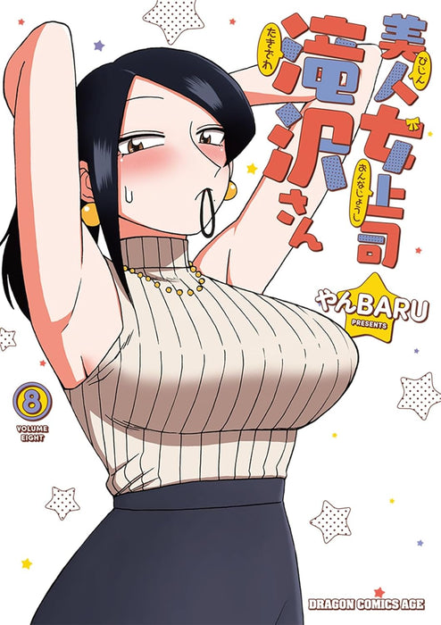 Bijin Onna Joushi Takizawa-san 8