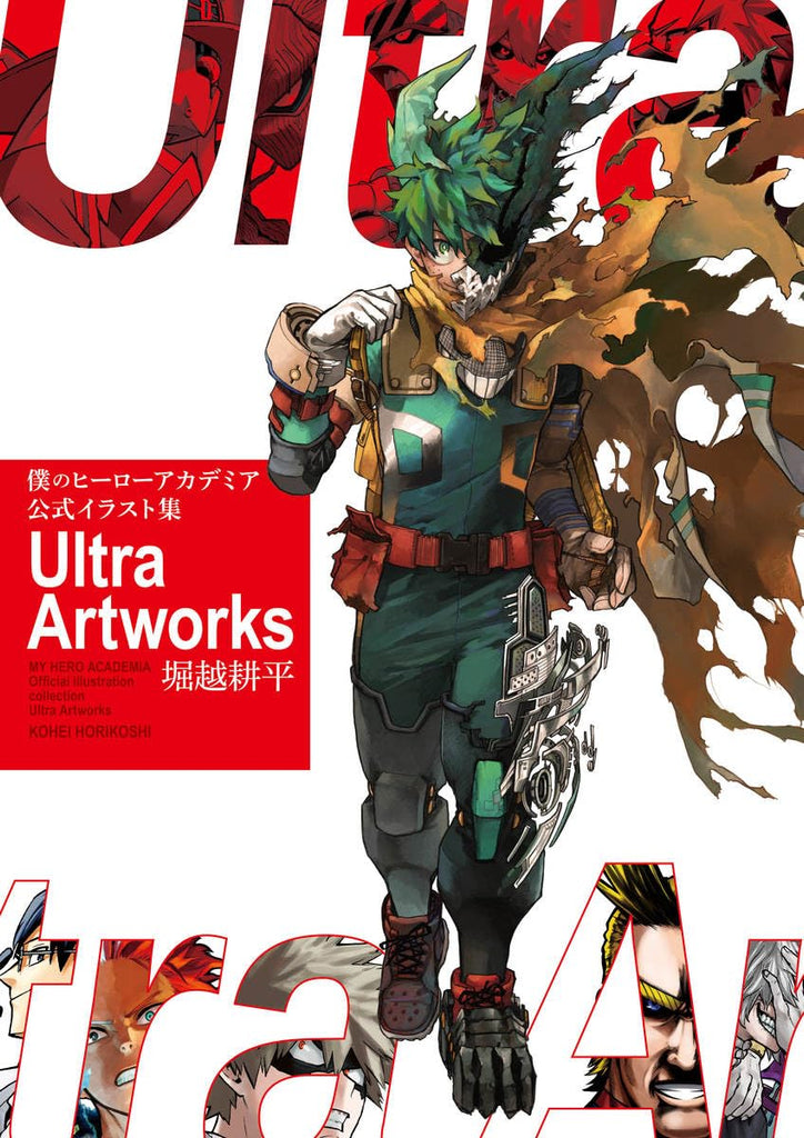 週刊アートギャラリー 全100巻セット My Hero Academia Official Illustration Collection Ultra Artworks