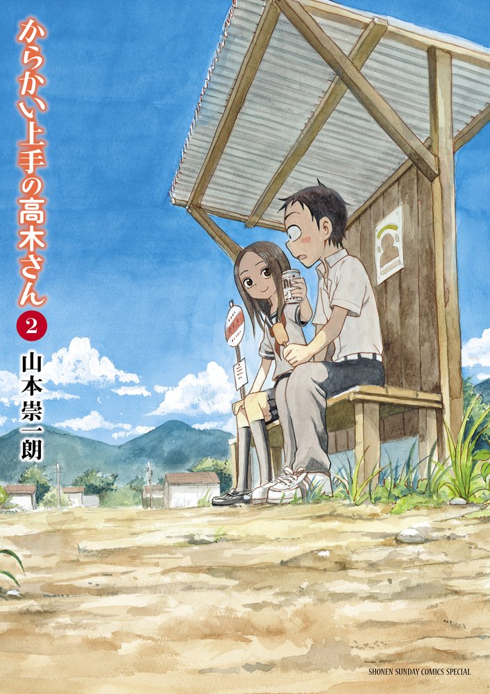 Teasing Master Takagi-san (Karakai Jouzu no Takagi-san) 2