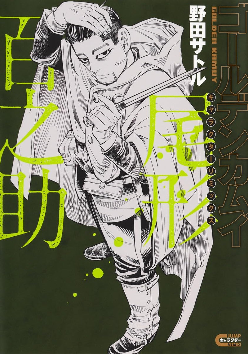 Golden Kamuy Character Remix: Hyakunosuke Ogata