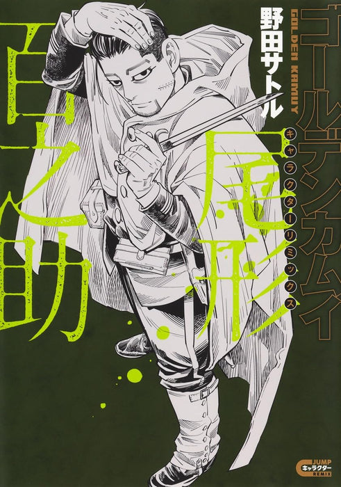 Golden Kamuy Character Remix: Hyakunosuke Ogata