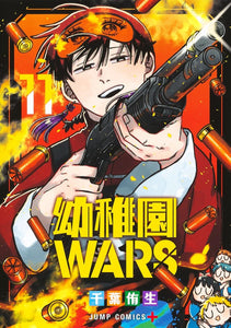 Youchien Wars 11