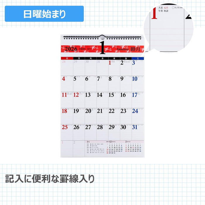 Takahashi 2026 Wall Calendar A3 E12