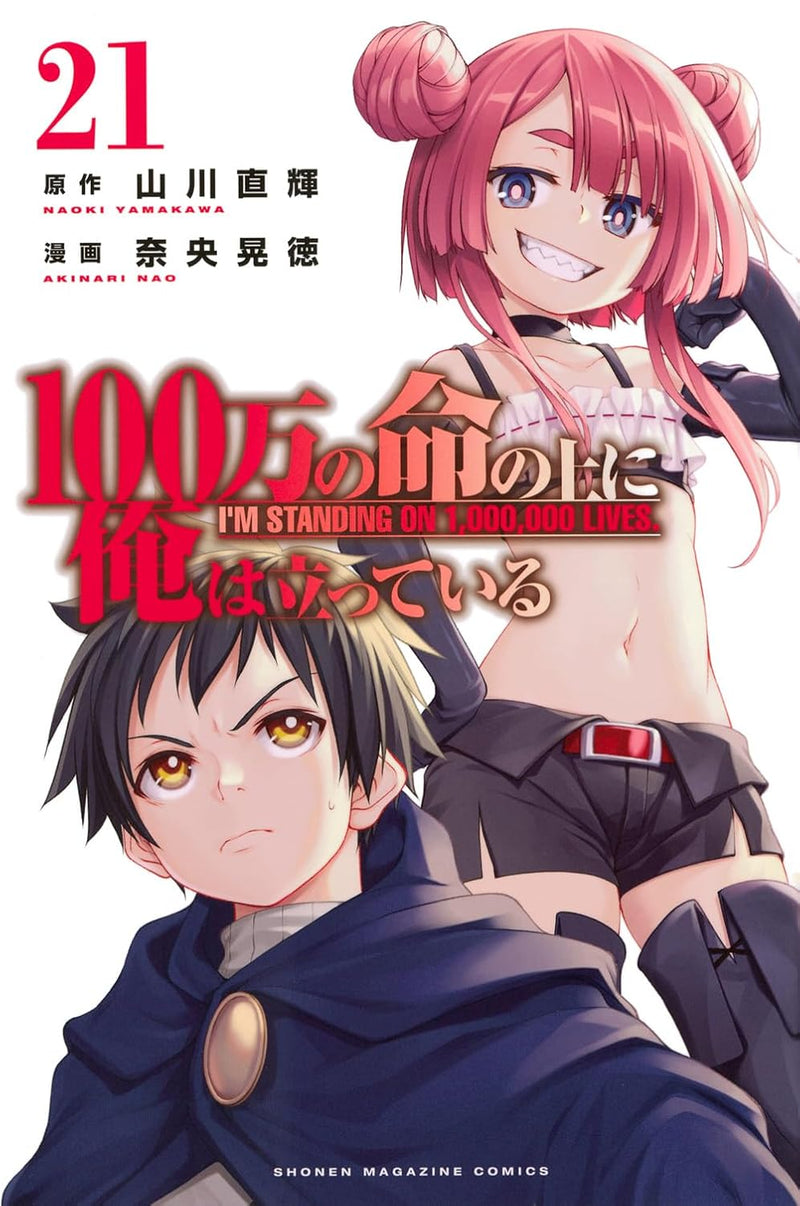I'm Standing on a Million Lives (100-man no Inochi no Ue ni Ore wa Tatteiru) 21