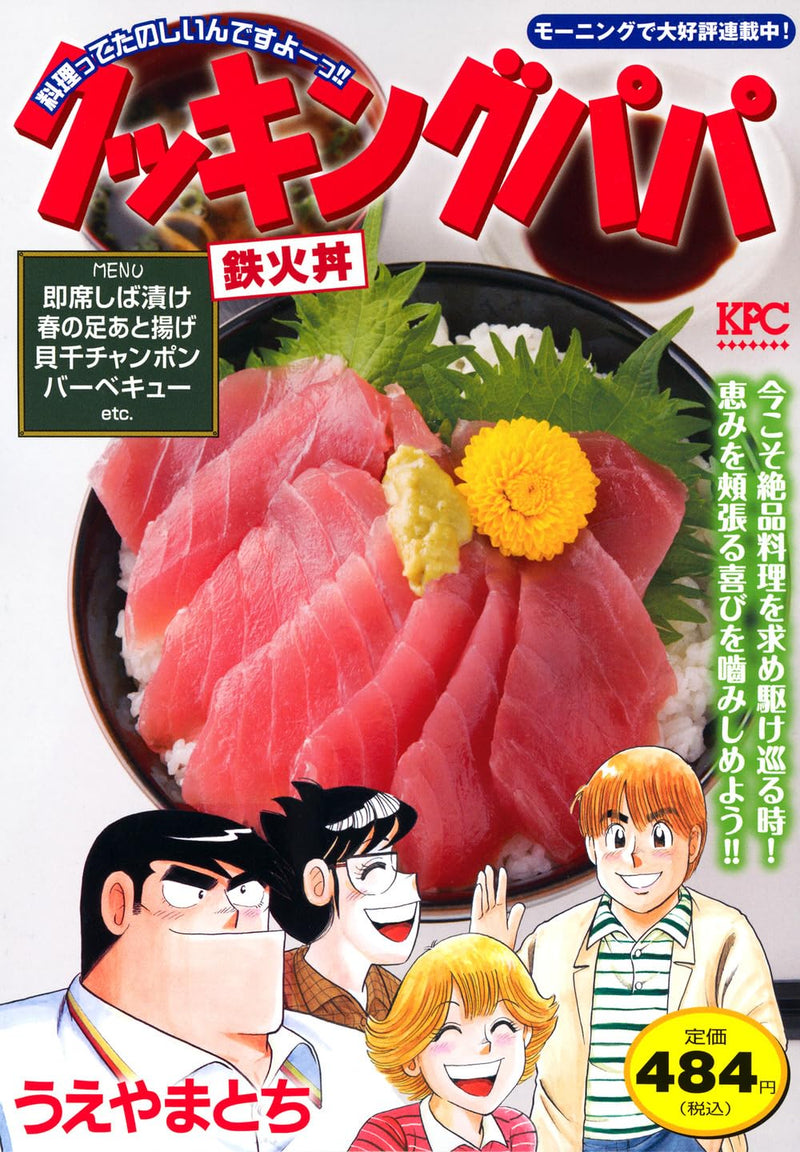 Cooking Papa Tekka-don