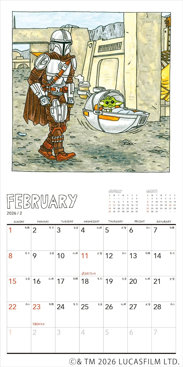 Mandalorian to Grogu 2026 WALL CALENDAR (Monthly/Wall Calendar)