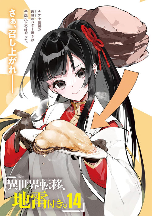 Isekai Teni, Jirai Tsuki. 14